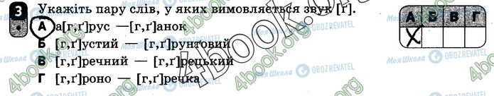 ГДЗ Українська мова 10 клас сторінка Вар.1 (3)